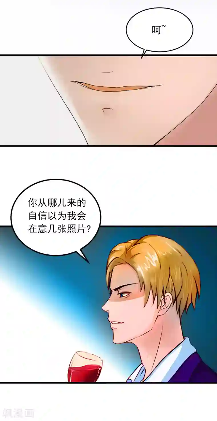 掠爱成婚：墨少的心尖宠第5话 威胁