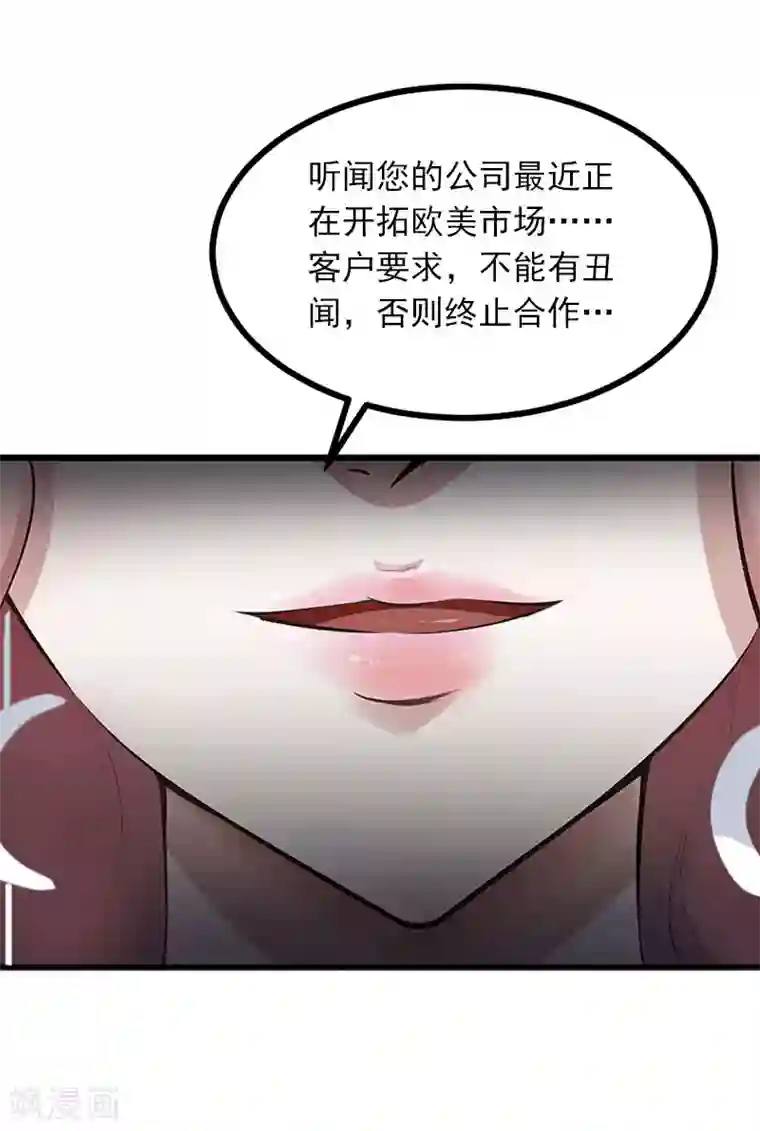 掠爱成婚：墨少的心尖宠第5话 威胁