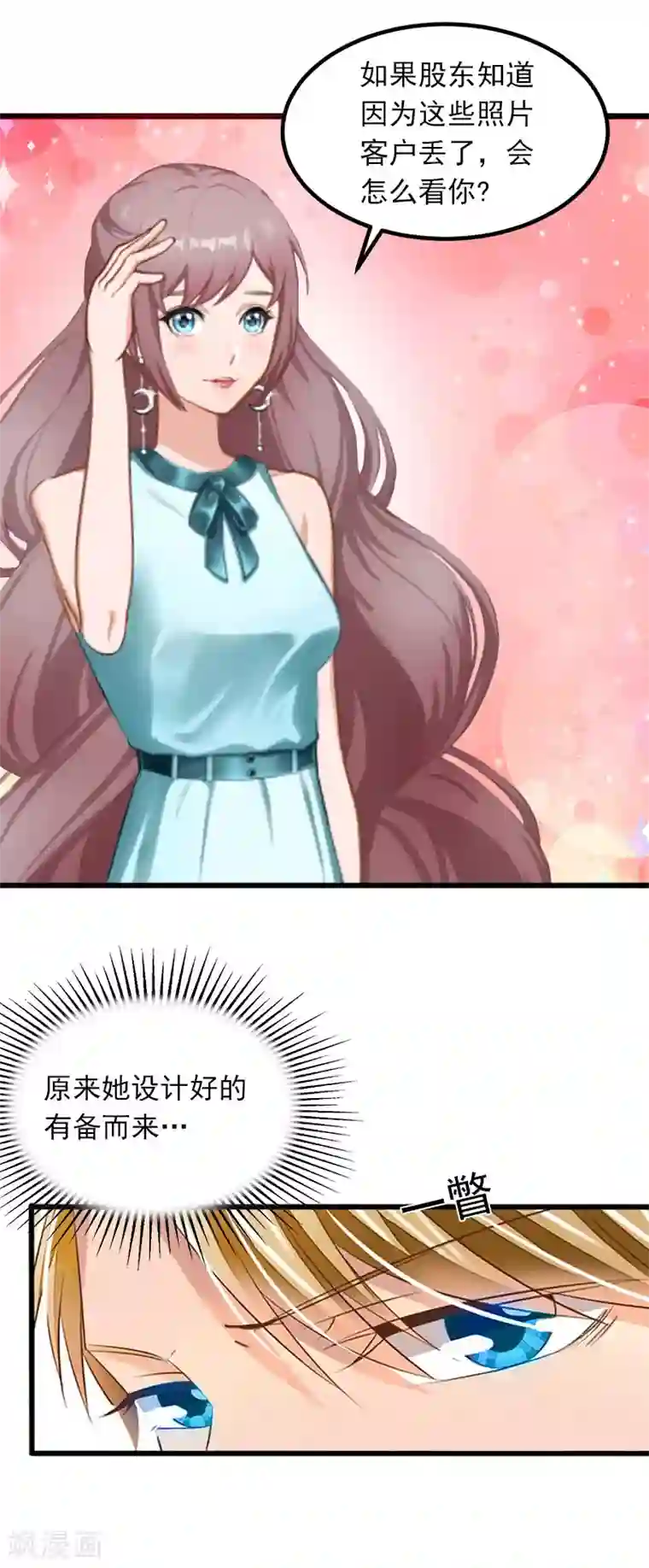 掠爱成婚：墨少的心尖宠第5话 威胁