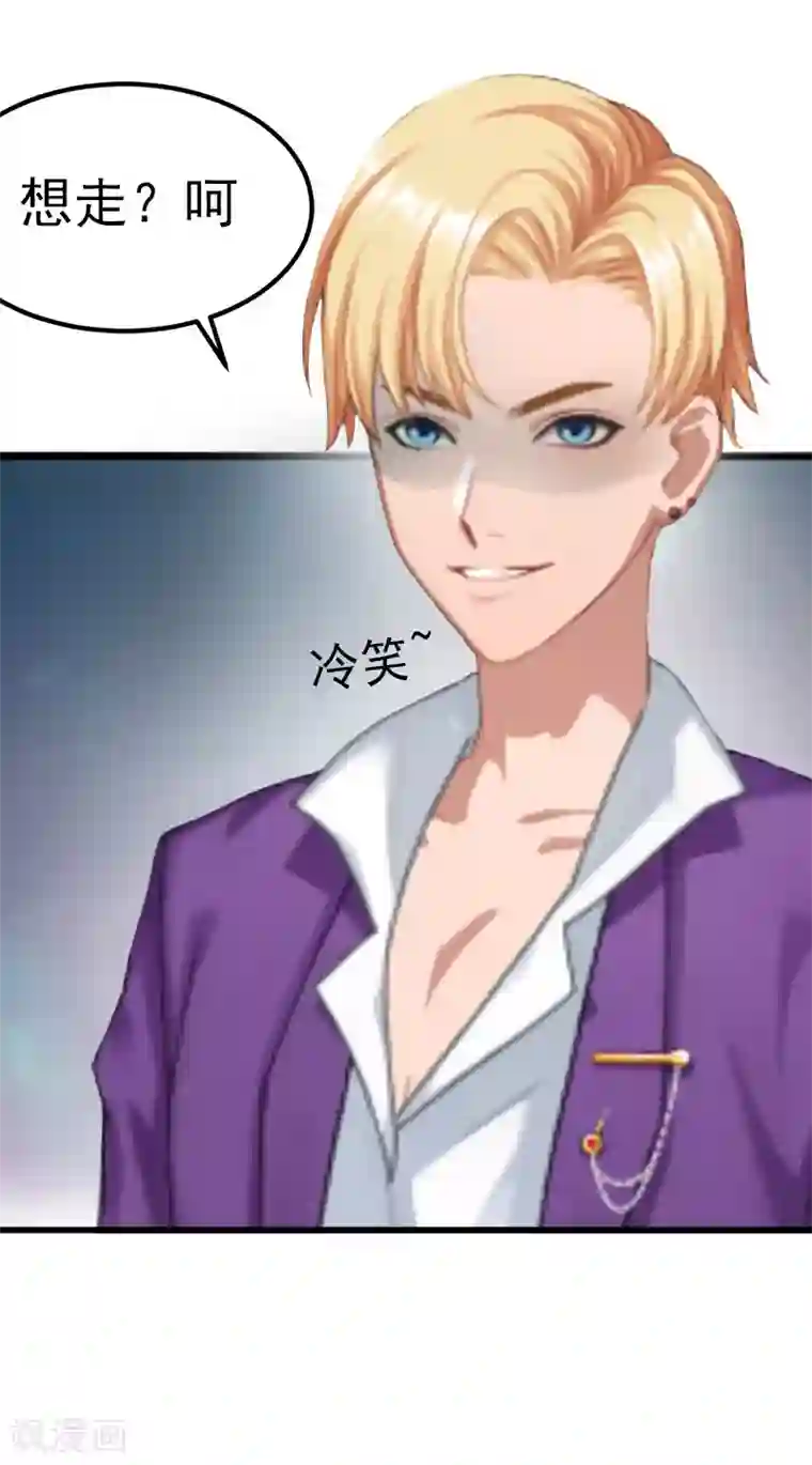 掠爱成婚：墨少的心尖宠第5话 威胁