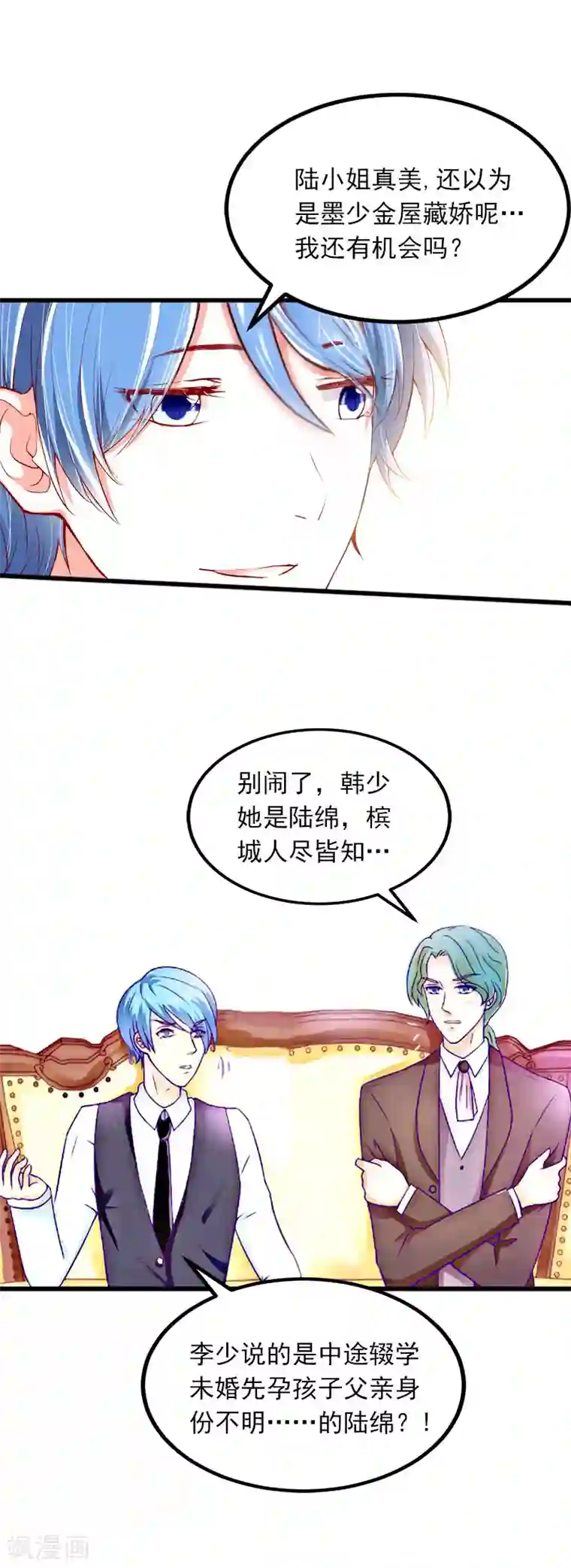 掠爱成婚：墨少的心尖宠第5话 威胁