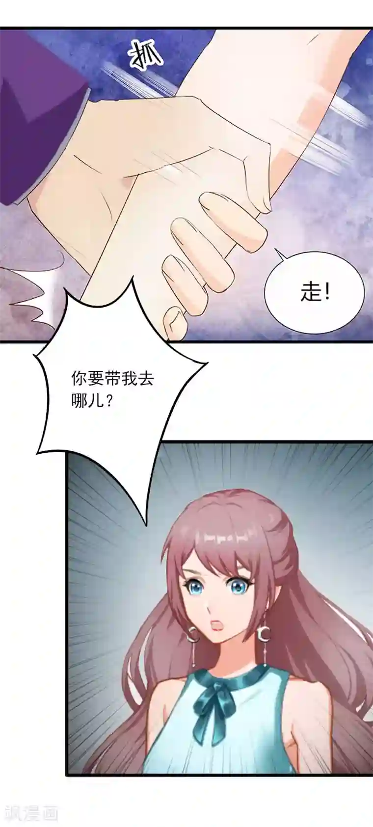 掠爱成婚：墨少的心尖宠第5话 威胁