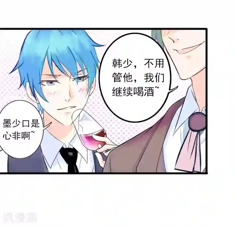 掠爱成婚：墨少的心尖宠第5话 威胁