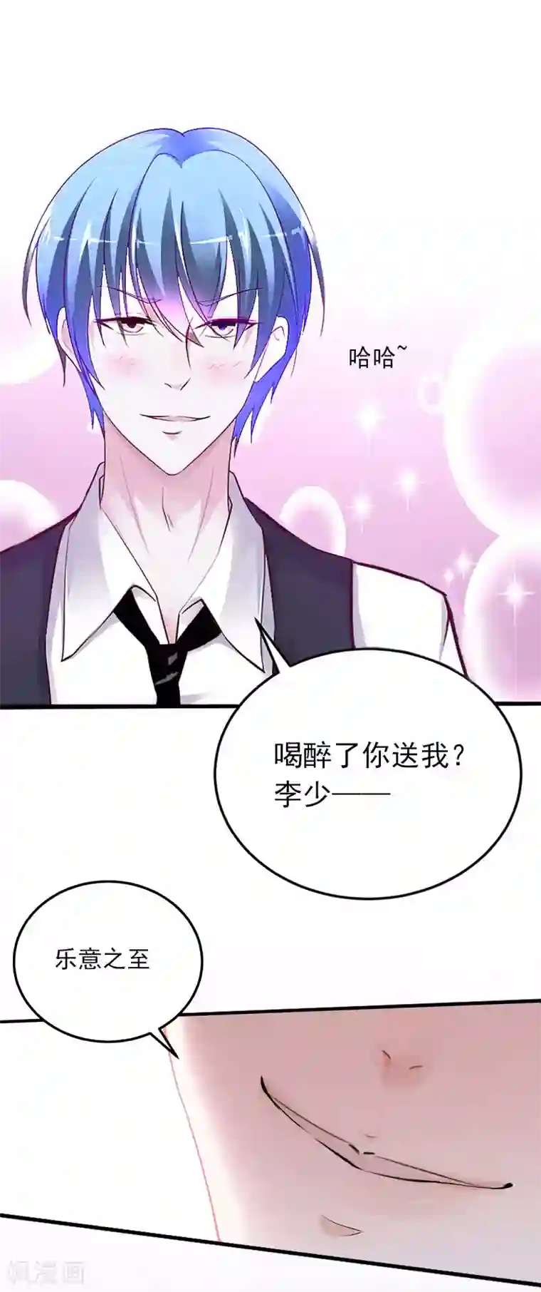 掠爱成婚：墨少的心尖宠第5话 威胁