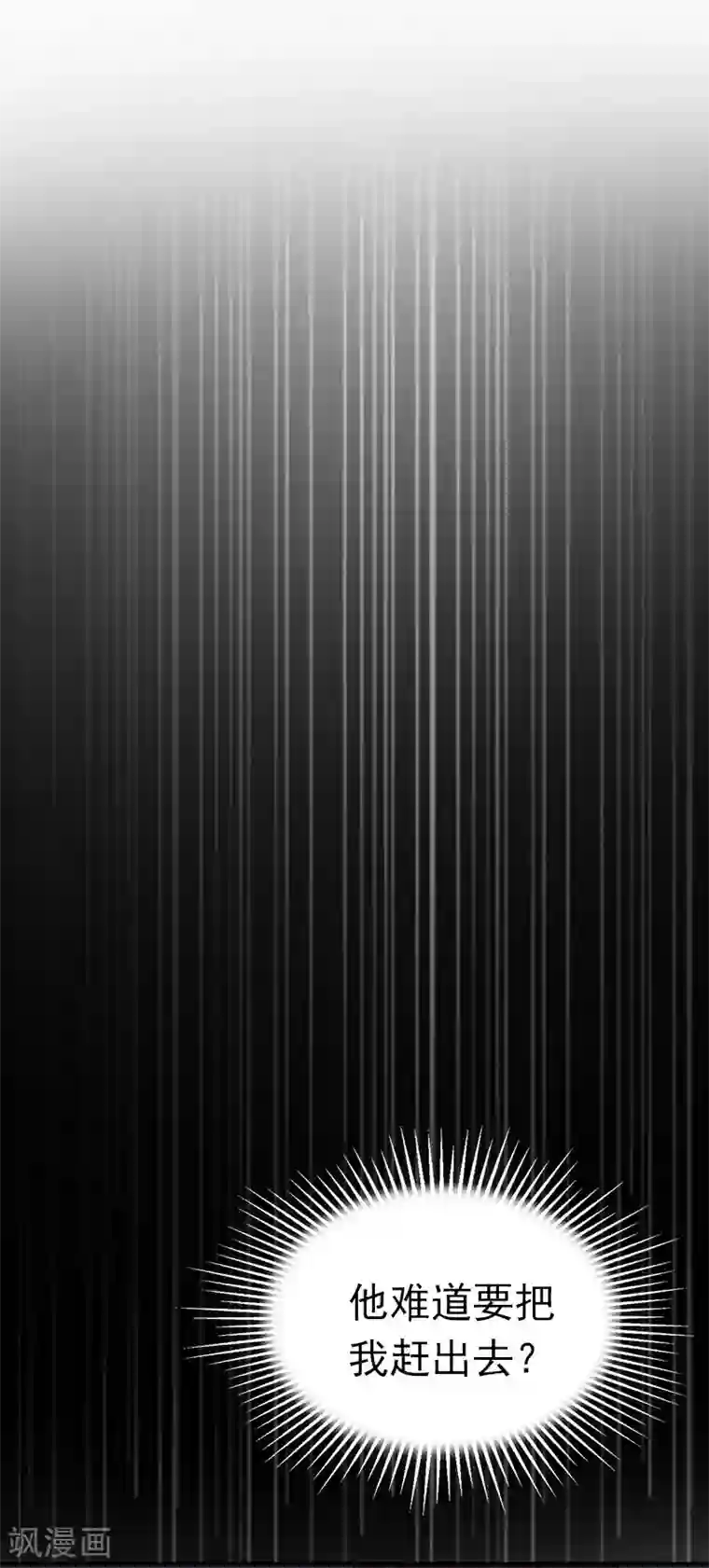 掠爱成婚：墨少的心尖宠第5话 威胁