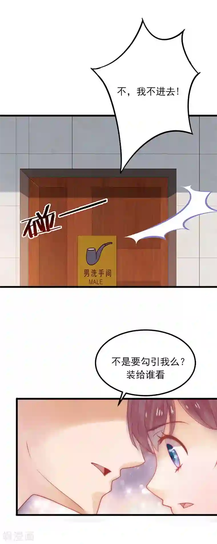 掠爱成婚：墨少的心尖宠第5话 威胁