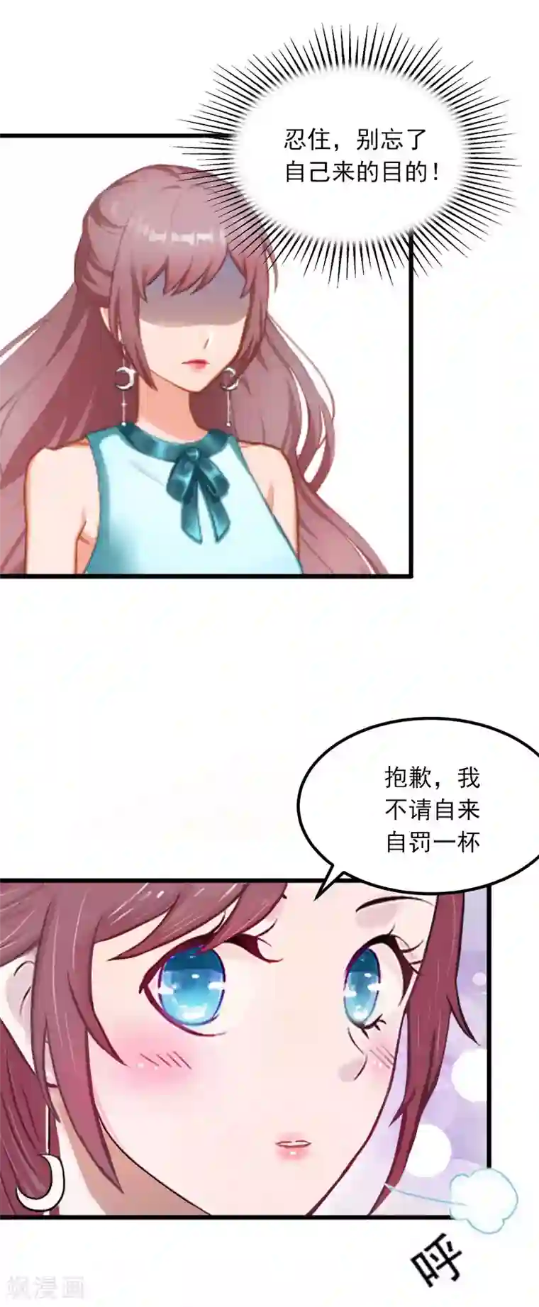 掠爱成婚：墨少的心尖宠第5话 威胁