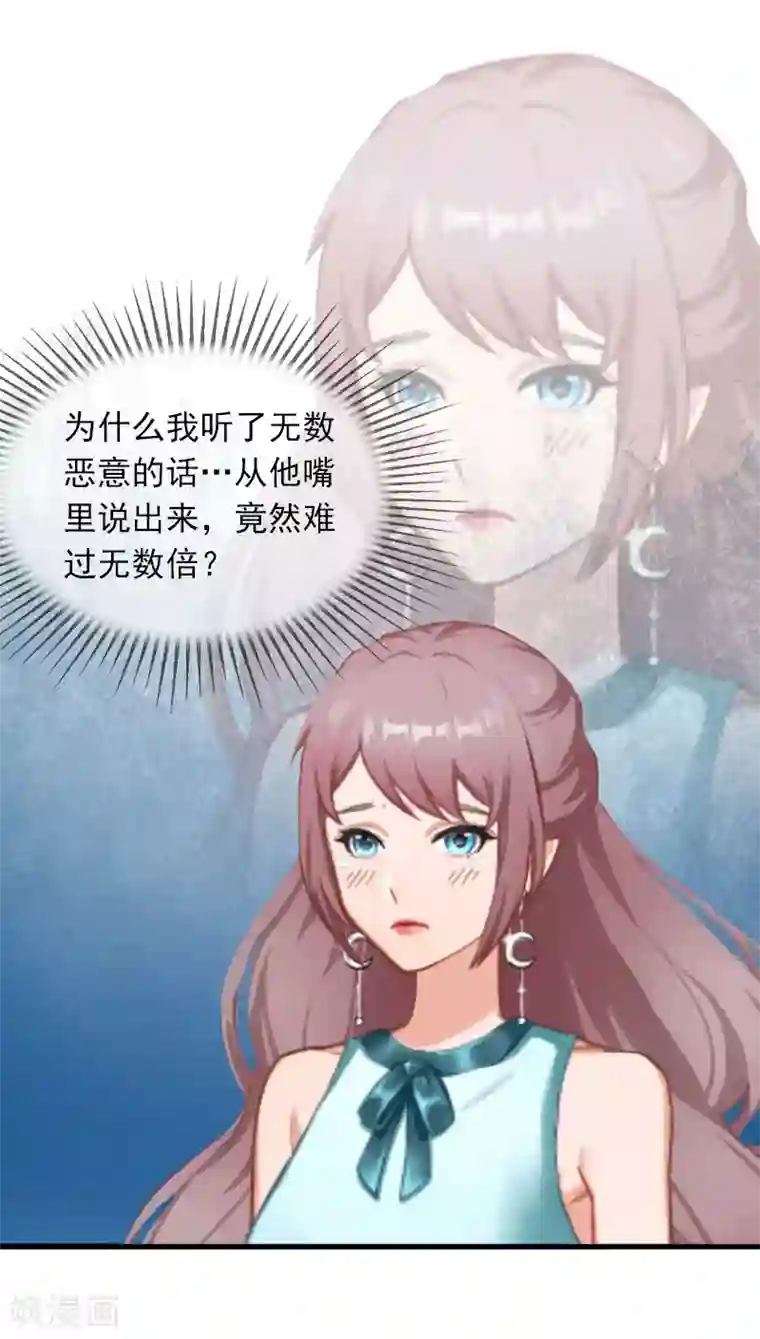 掠爱成婚：墨少的心尖宠第5话 威胁