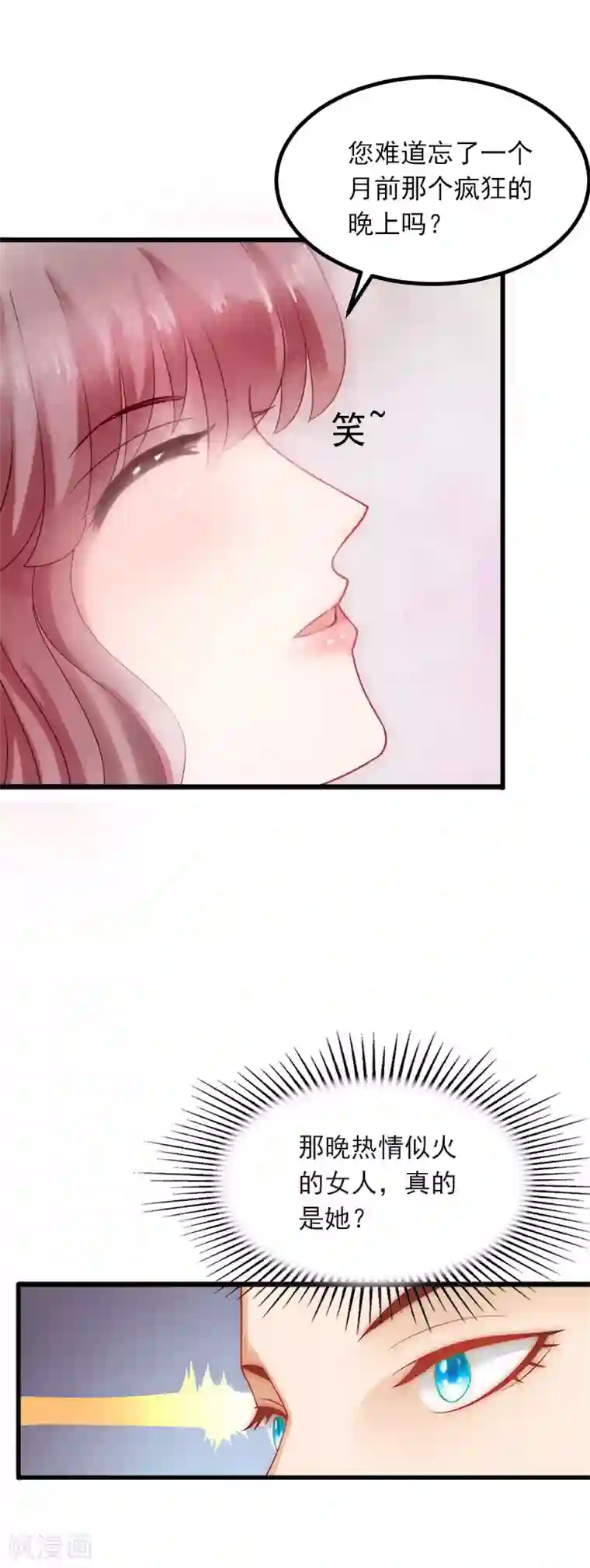 掠爱成婚：墨少的心尖宠第5话 威胁