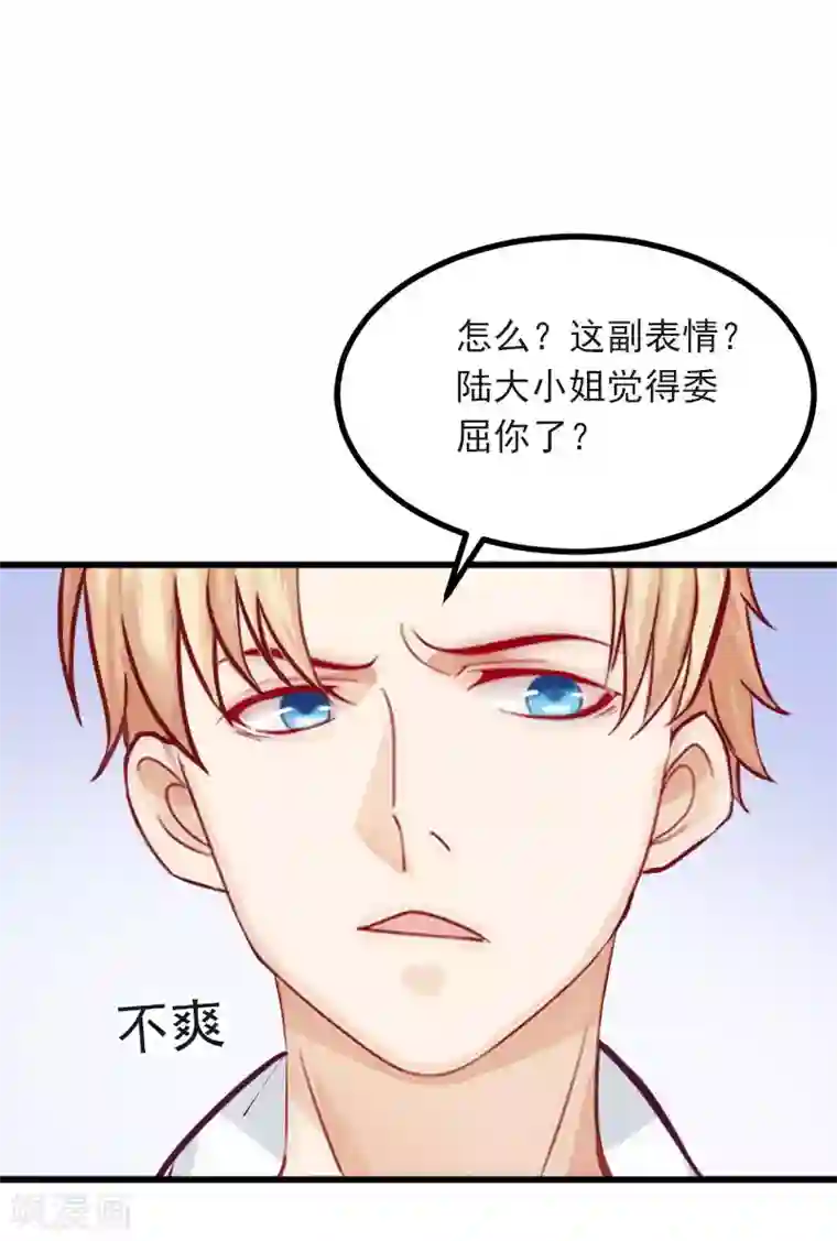 掠爱成婚：墨少的心尖宠第6话 等你娶我