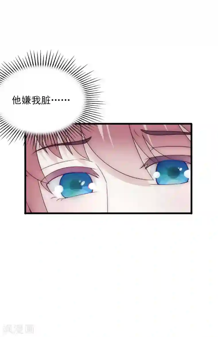 掠爱成婚：墨少的心尖宠第6话 等你娶我