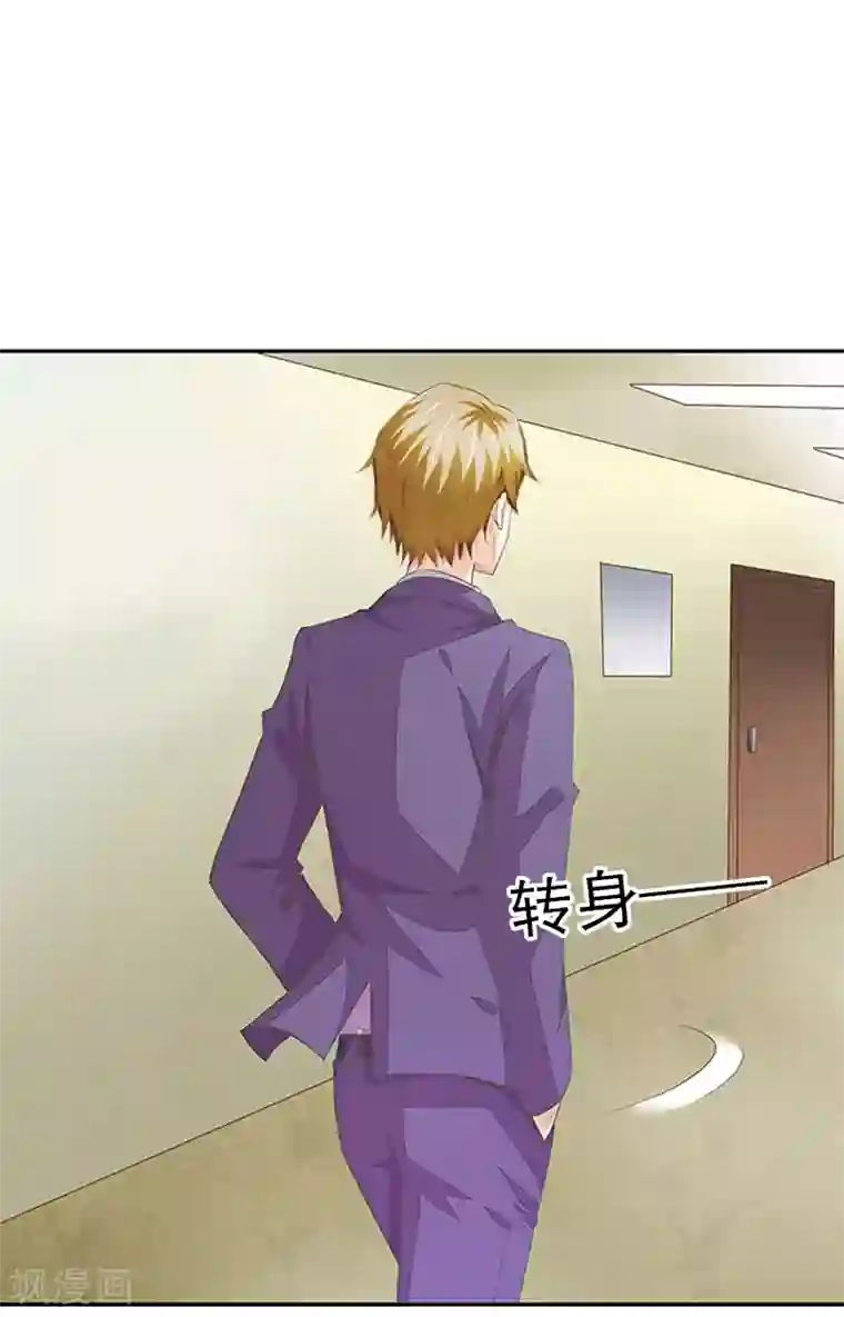 掠爱成婚：墨少的心尖宠第6话 等你娶我