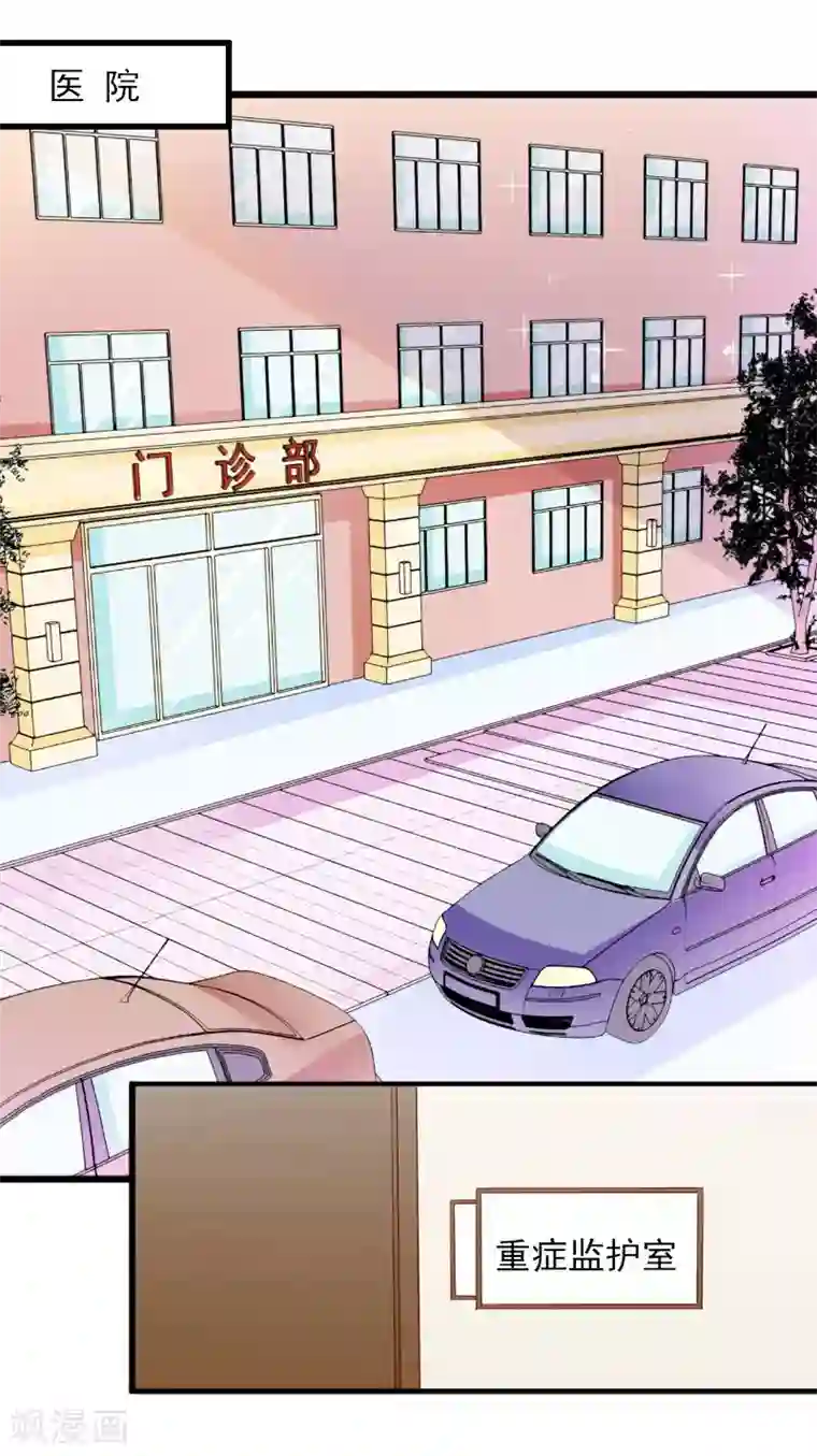 掠爱成婚：墨少的心尖宠第6话 等你娶我