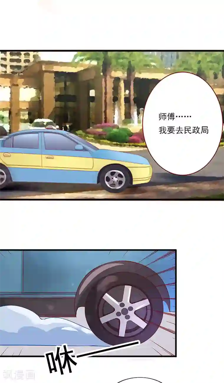 掠爱成婚：墨少的心尖宠第6话 等你娶我