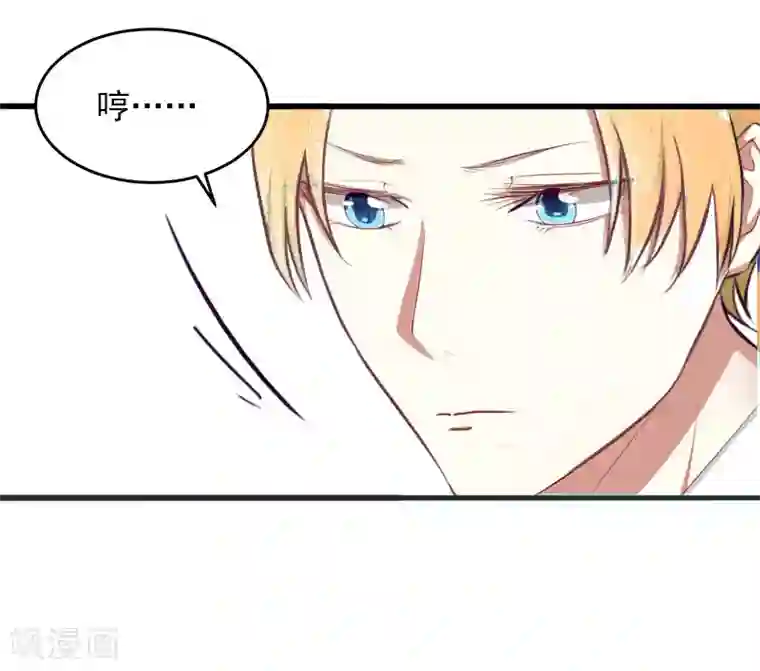 掠爱成婚：墨少的心尖宠第6话 等你娶我