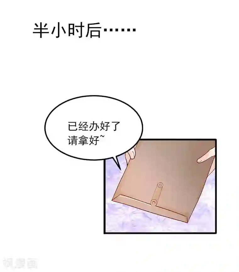 掠爱成婚：墨少的心尖宠第6话 等你娶我