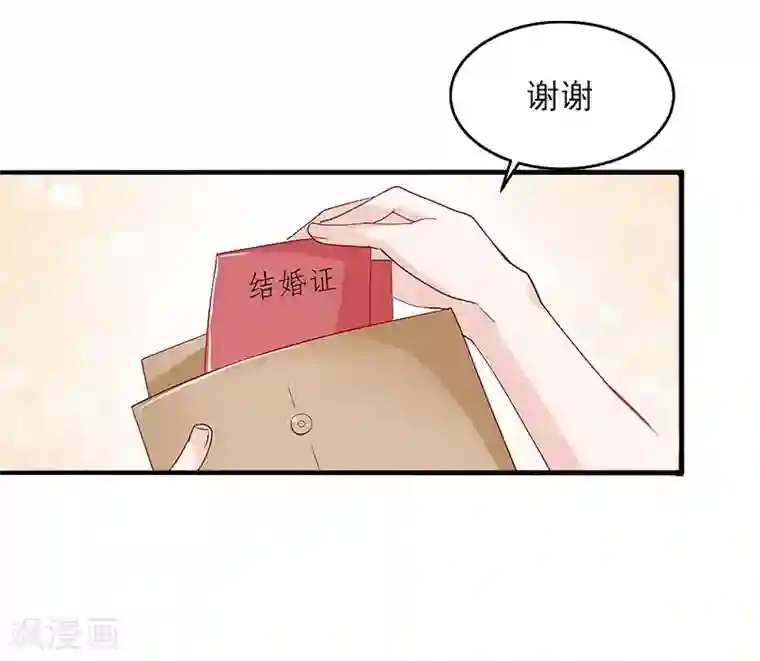 掠爱成婚：墨少的心尖宠第6话 等你娶我