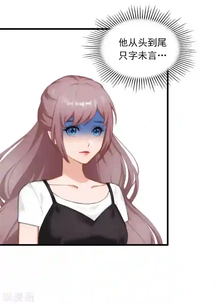 掠爱成婚：墨少的心尖宠第6话 等你娶我