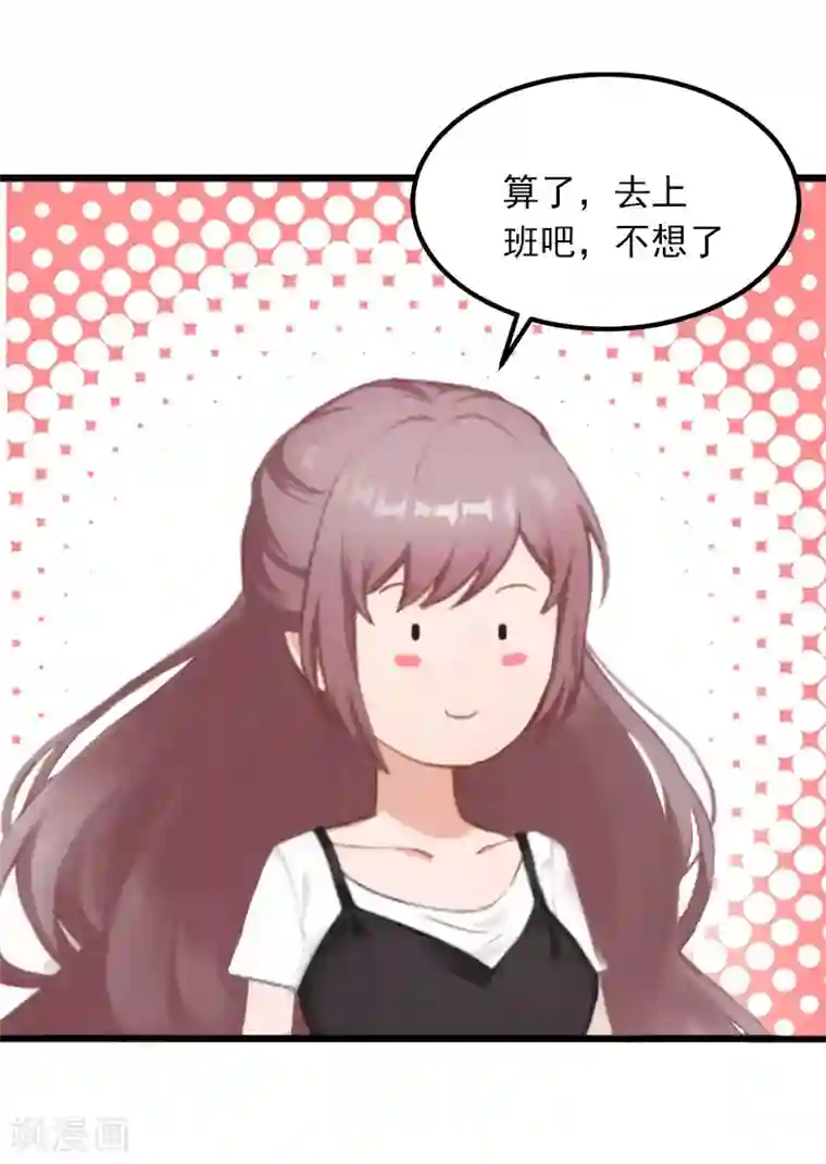 掠爱成婚：墨少的心尖宠第6话 等你娶我