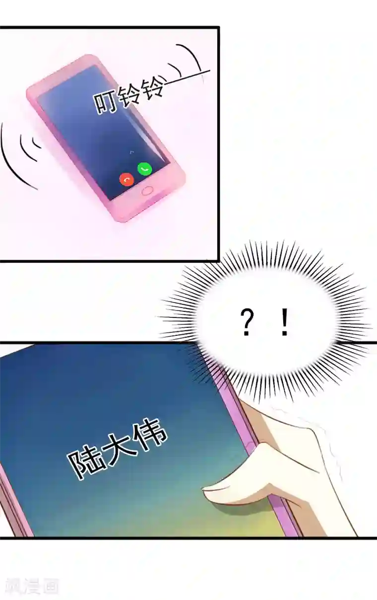 掠爱成婚：墨少的心尖宠第6话 等你娶我