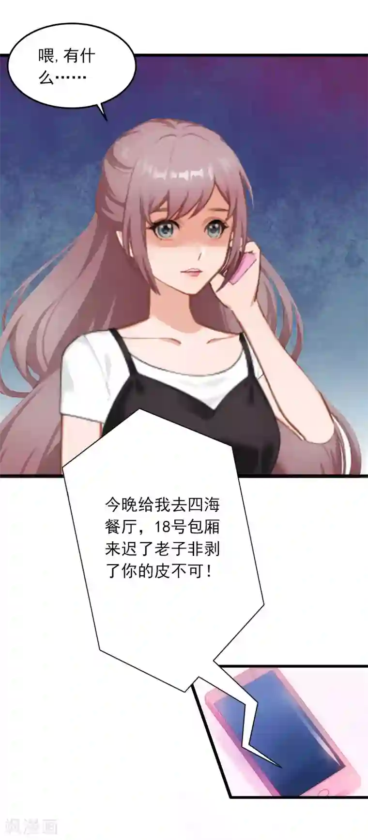 掠爱成婚：墨少的心尖宠第6话 等你娶我