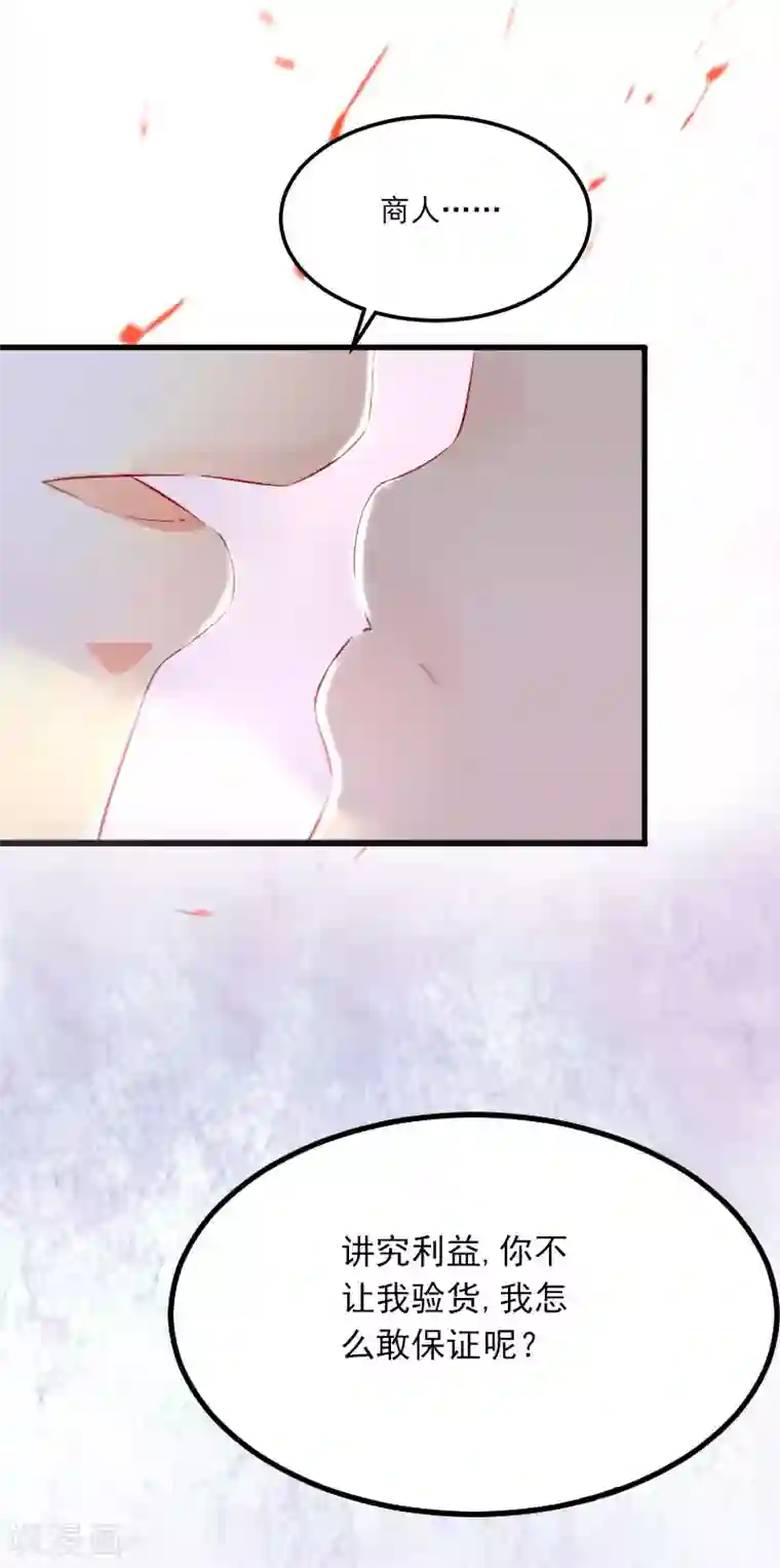 掠爱成婚：墨少的心尖宠第6话 等你娶我