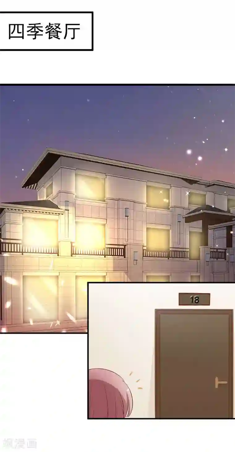 掠爱成婚：墨少的心尖宠第6话 等你娶我