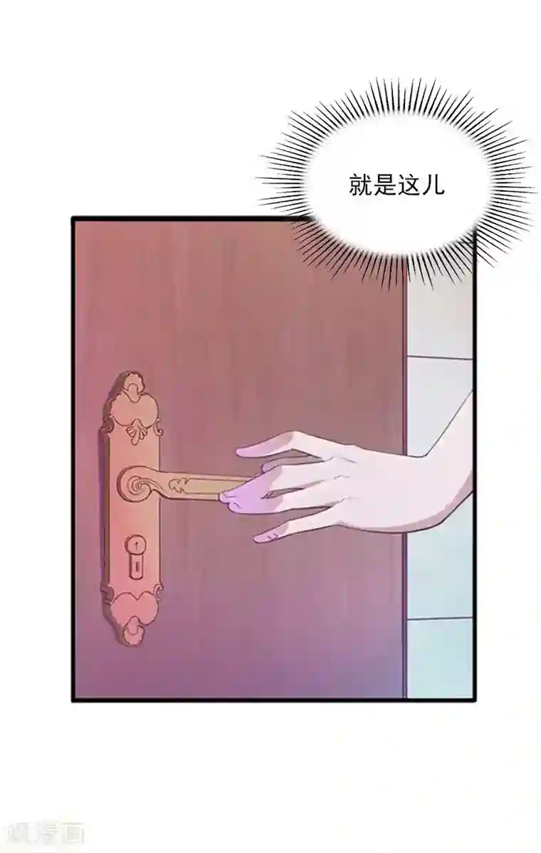 掠爱成婚：墨少的心尖宠第6话 等你娶我