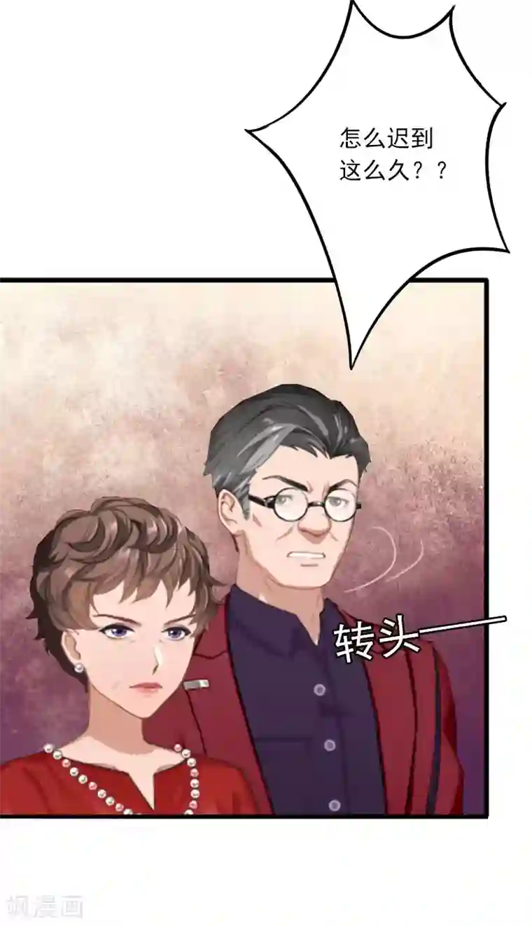 掠爱成婚：墨少的心尖宠第6话 等你娶我