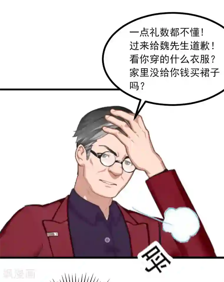 掠爱成婚：墨少的心尖宠第6话 等你娶我