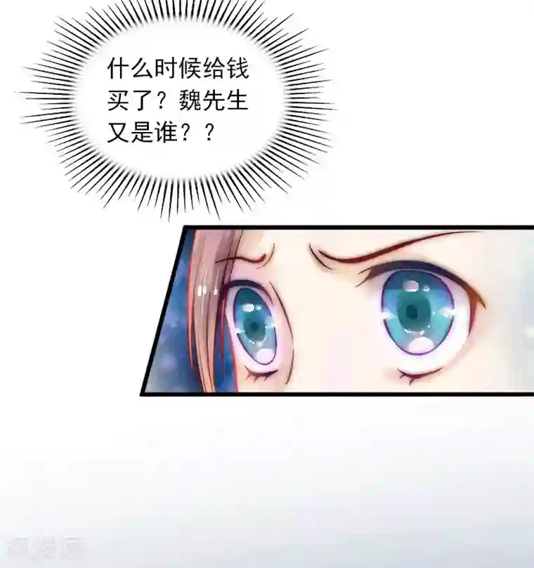 掠爱成婚：墨少的心尖宠第6话 等你娶我