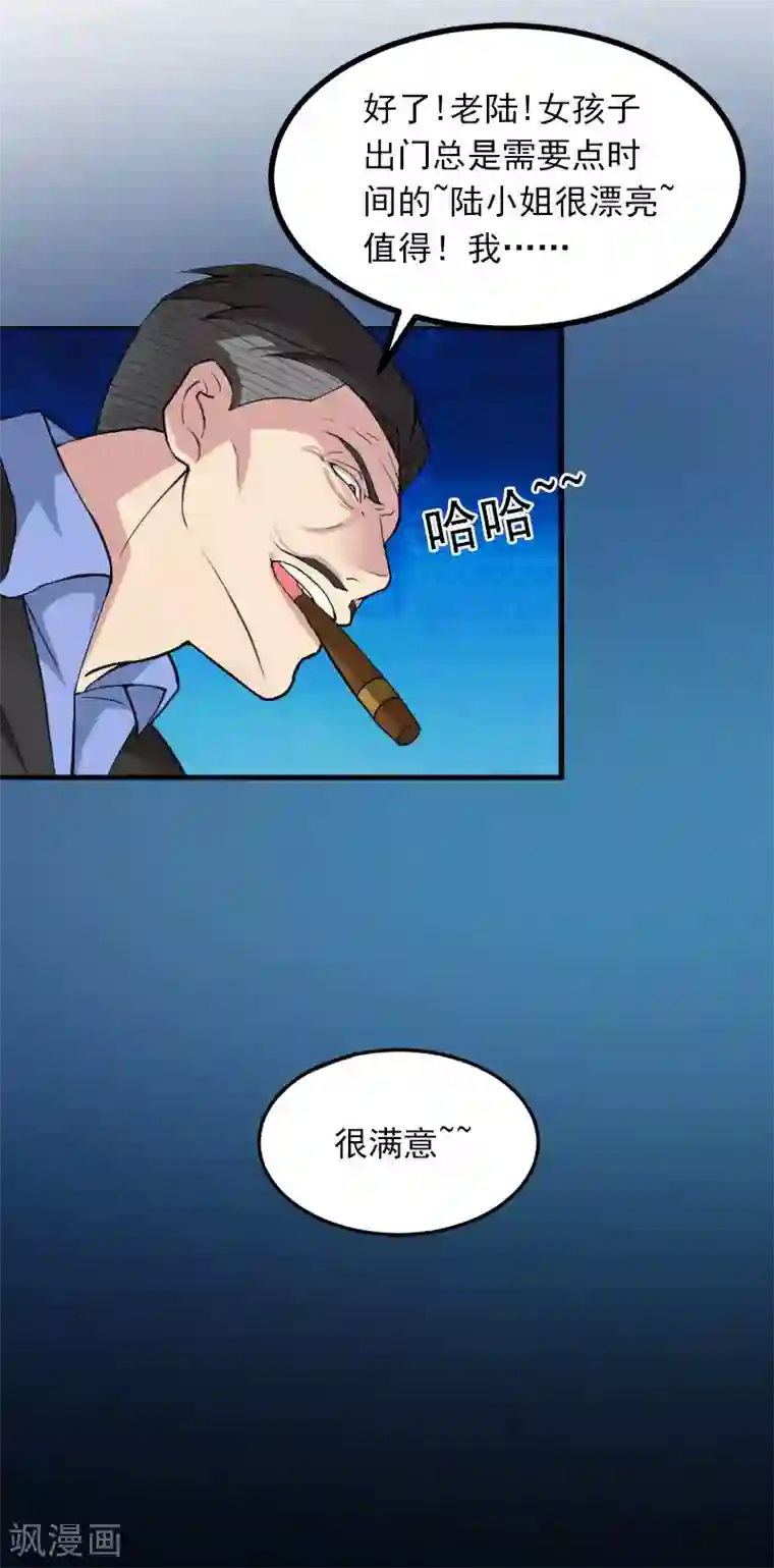 掠爱成婚：墨少的心尖宠第6话 等你娶我
