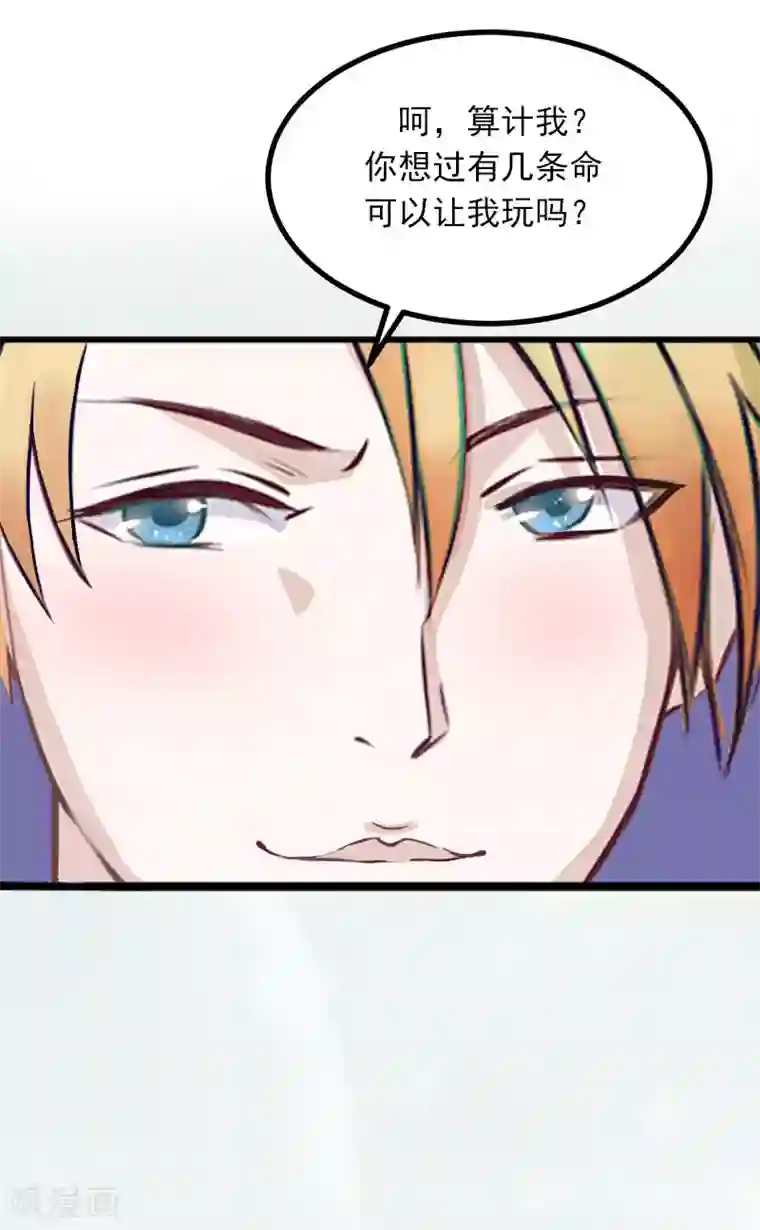 掠爱成婚：墨少的心尖宠第6话 等你娶我