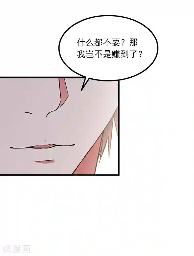 掠爱成婚：墨少的心尖宠第6话 等你娶我