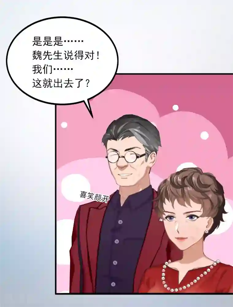 掠爱成婚：墨少的心尖宠第7话 父亲把我卖了？！