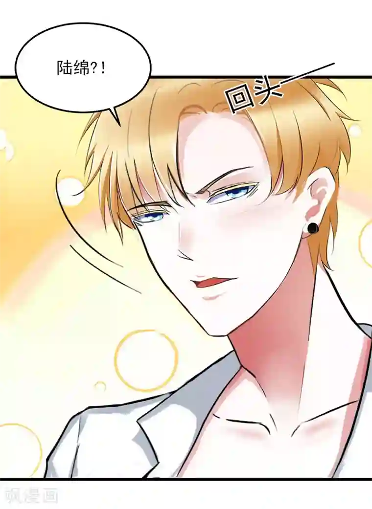 掠爱成婚：墨少的心尖宠第7话 父亲把我卖了？！