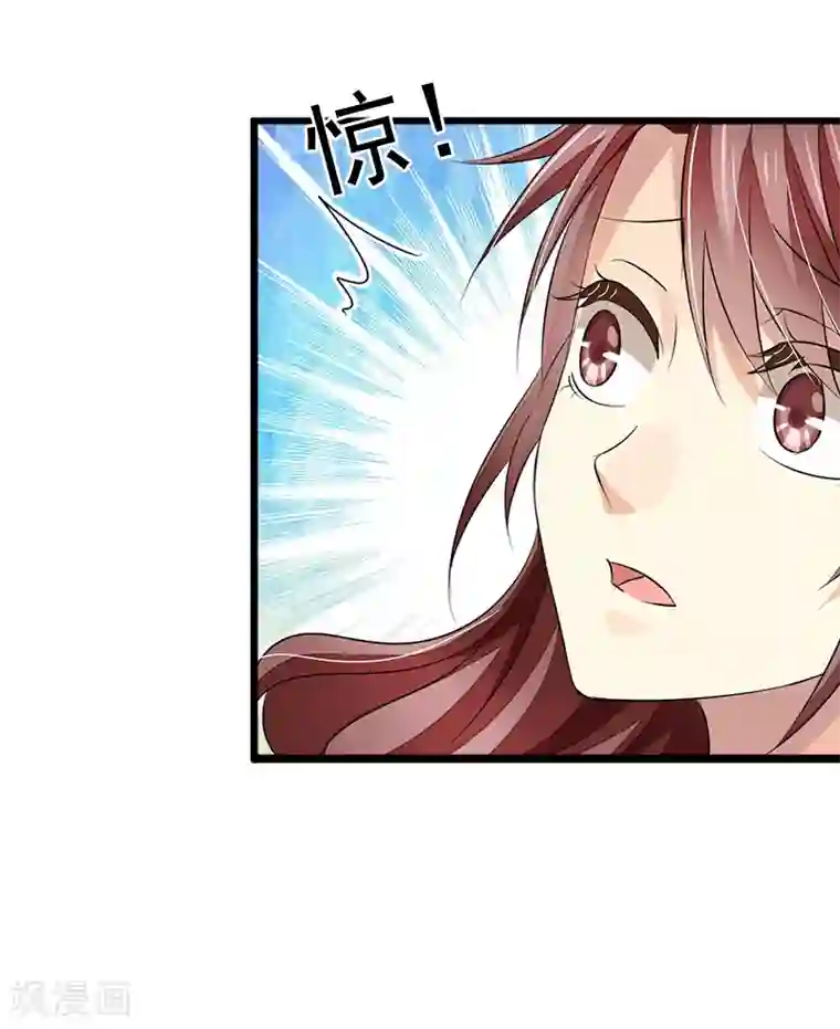 掠爱成婚：墨少的心尖宠第7话 父亲把我卖了？！