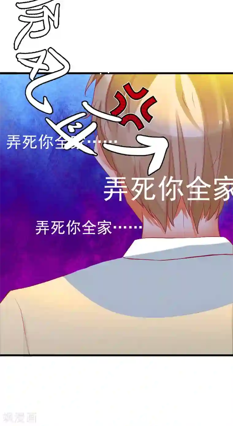 掠爱成婚：墨少的心尖宠第7话 父亲把我卖了？！