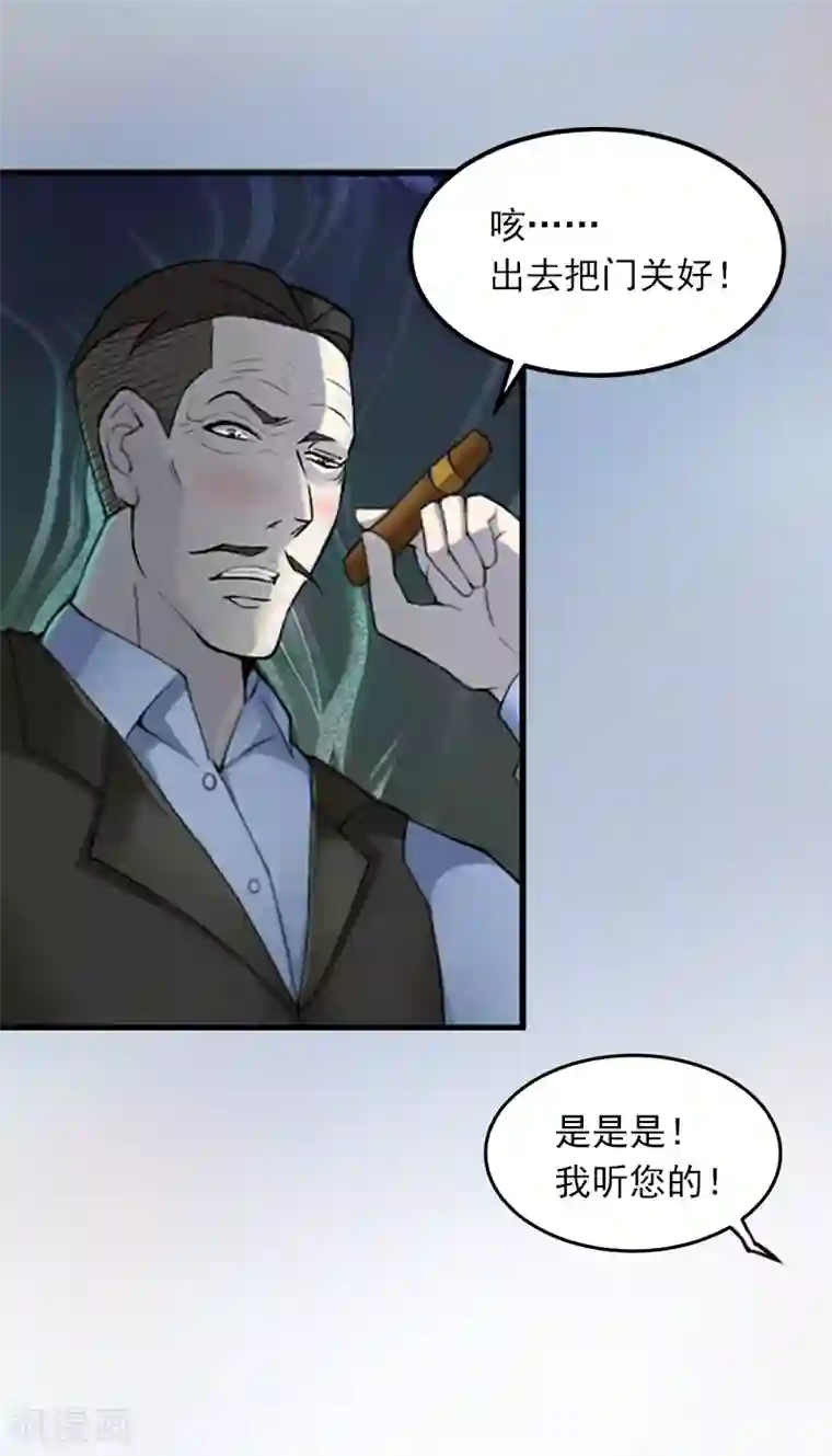 掠爱成婚：墨少的心尖宠第7话 父亲把我卖了？！