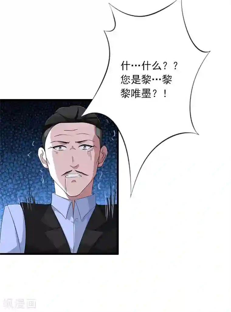 掠爱成婚：墨少的心尖宠第7话 父亲把我卖了？！