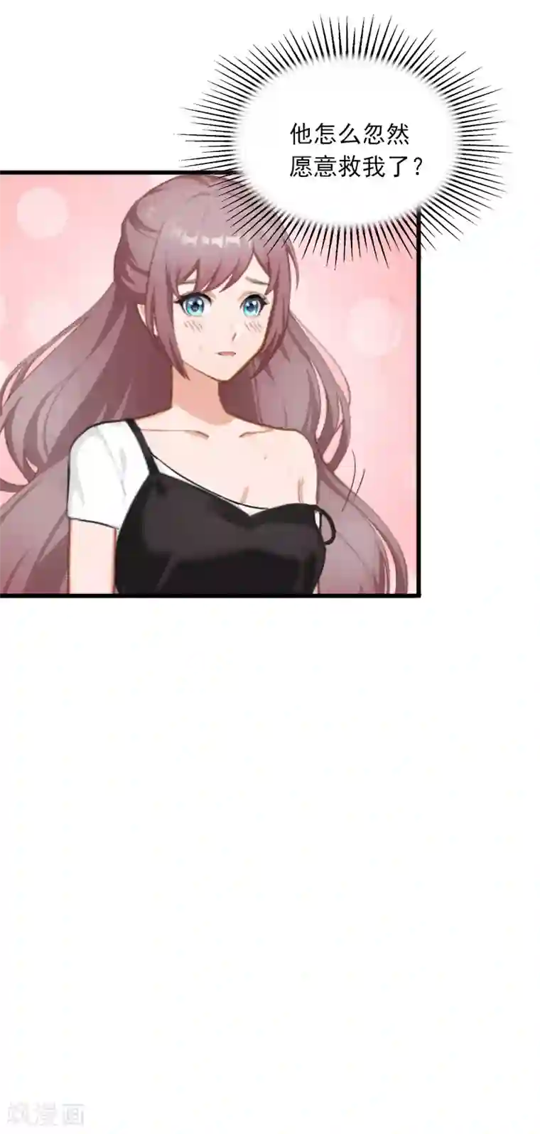 掠爱成婚：墨少的心尖宠第7话 父亲把我卖了？！