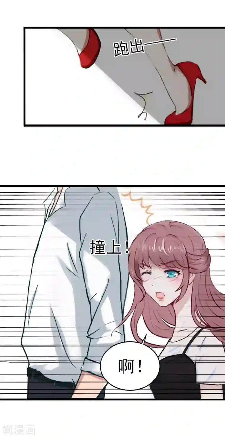 掠爱成婚：墨少的心尖宠第7话 父亲把我卖了？！