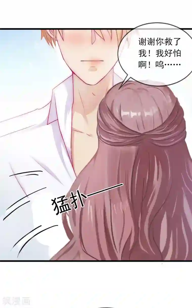 掠爱成婚：墨少的心尖宠第8话 勾引他的绝佳机会