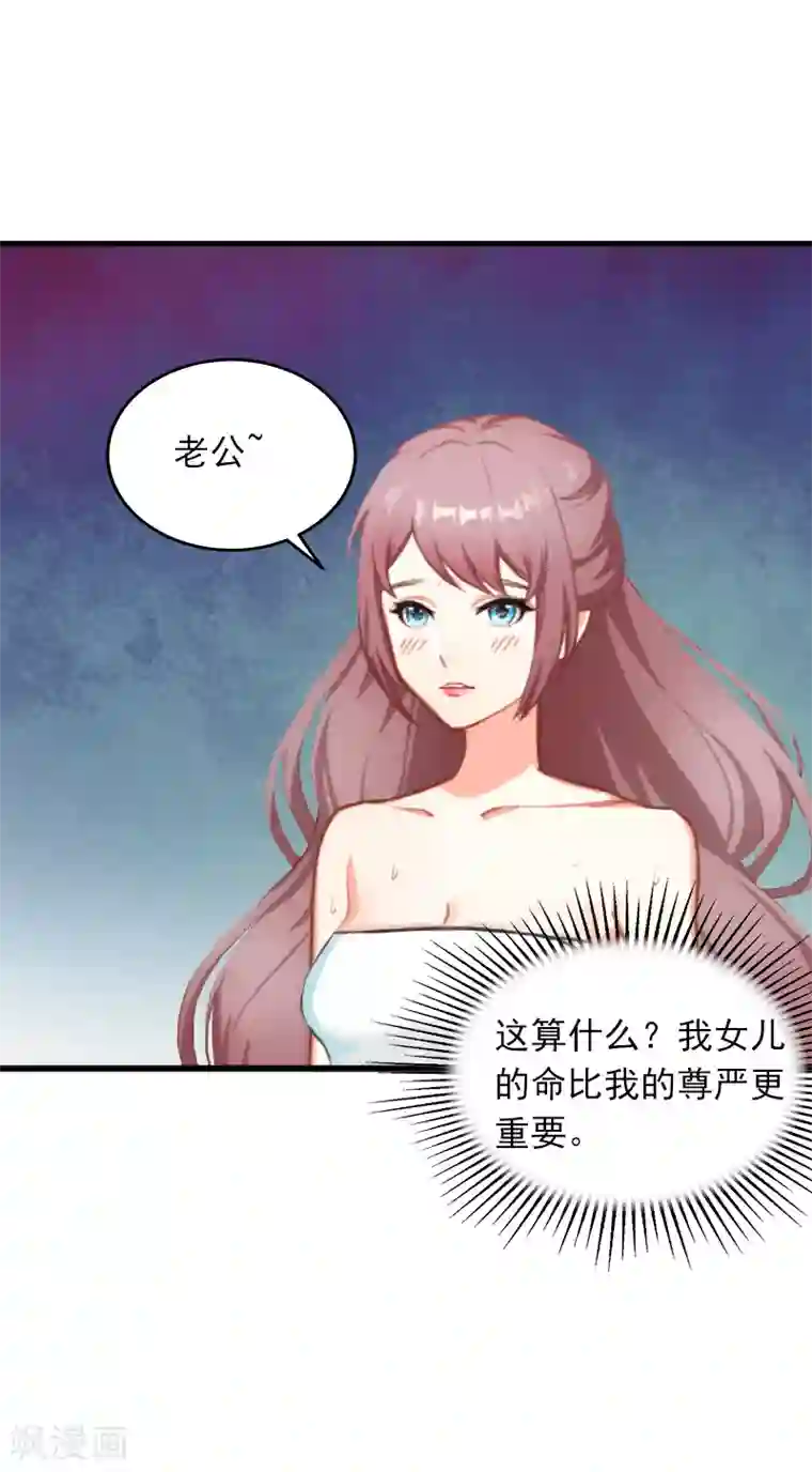 掠爱成婚：墨少的心尖宠第8话 勾引他的绝佳机会