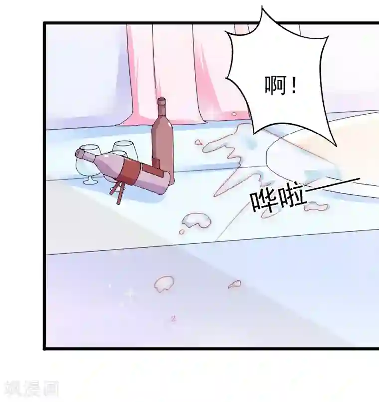 掠爱成婚：墨少的心尖宠第8话 勾引他的绝佳机会