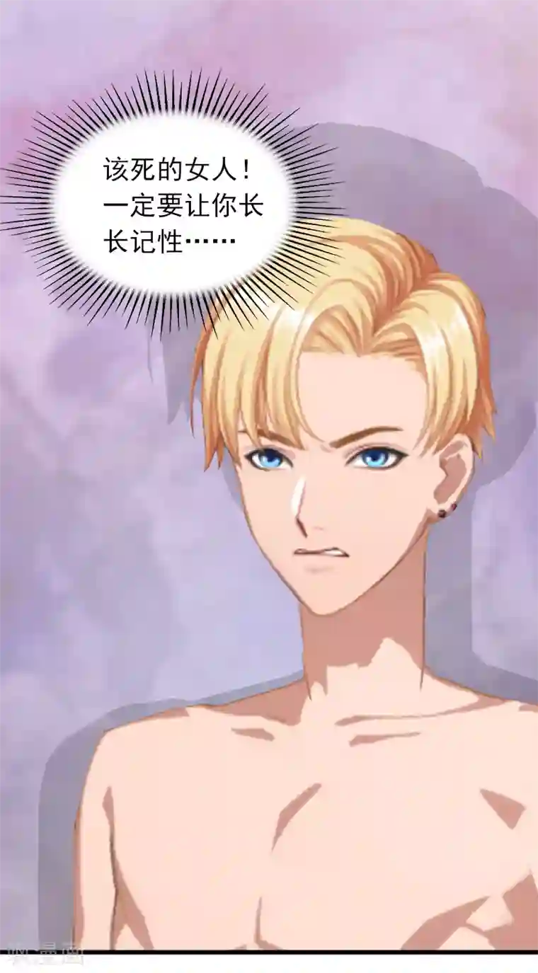 掠爱成婚：墨少的心尖宠第8话 勾引他的绝佳机会