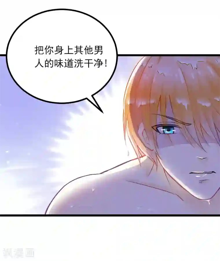 掠爱成婚：墨少的心尖宠第8话 勾引他的绝佳机会