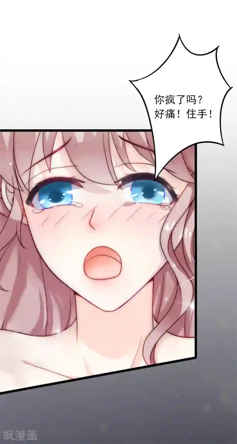 掠爱成婚：墨少的心尖宠第8话 勾引他的绝佳机会