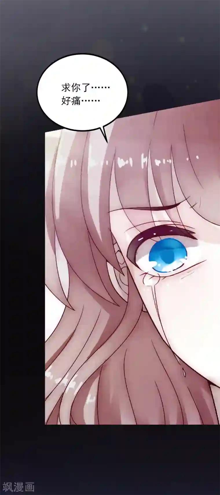 掠爱成婚：墨少的心尖宠第8话 勾引他的绝佳机会