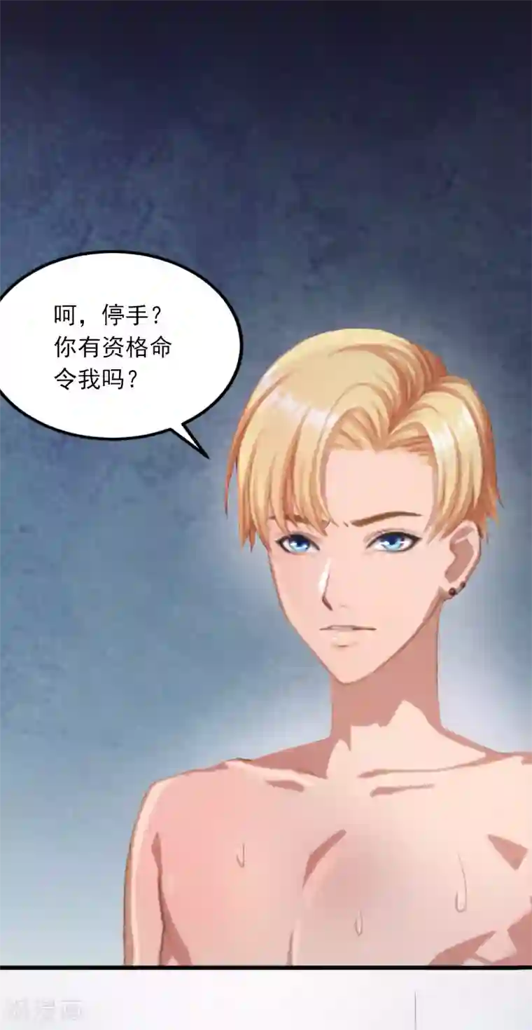 掠爱成婚：墨少的心尖宠第8话 勾引他的绝佳机会